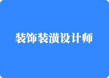 去操逼网看中国小嫩逼小嫩逼小嫩逼小嫩逼小嫩逼